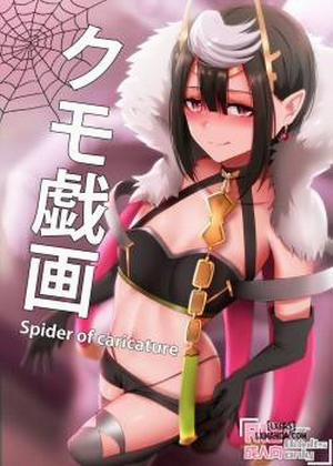 Đọc truyện tranh Kumo Gi Ga - Spider of Caricature