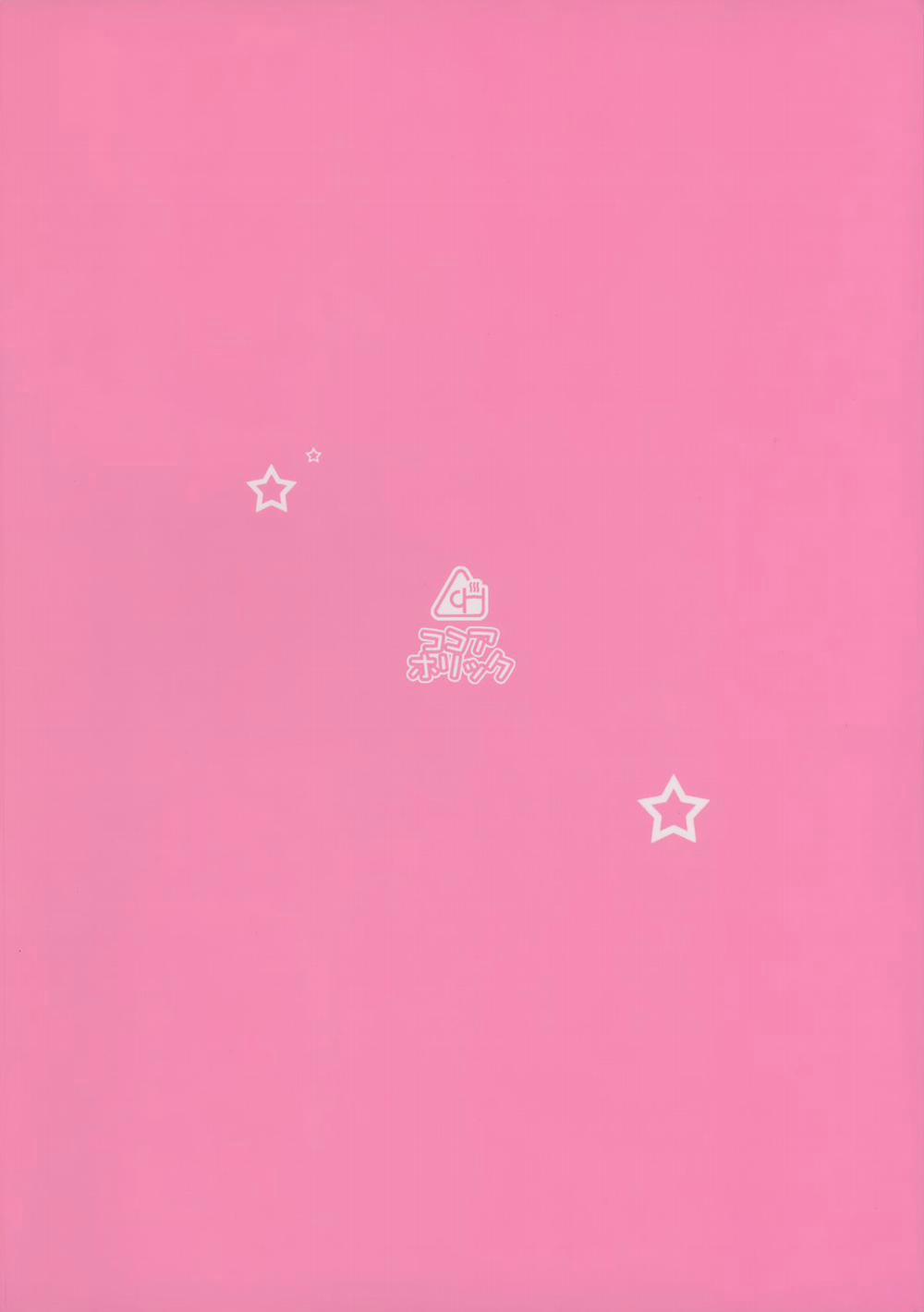 Kupaa Holic! 2 Kaime (Mahou Shoujo Lyrical Nanoha) Oneshot trang 17