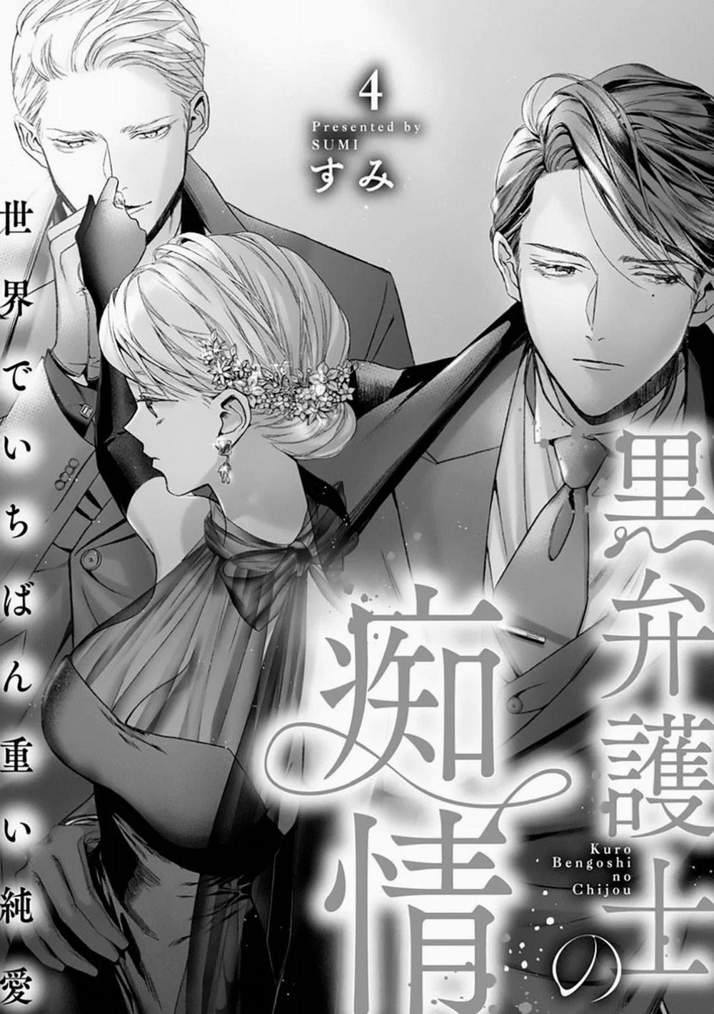 Kuro Bengoshi No Chijou: Sekai De Ichiban Omoi Junai 4 trang 1