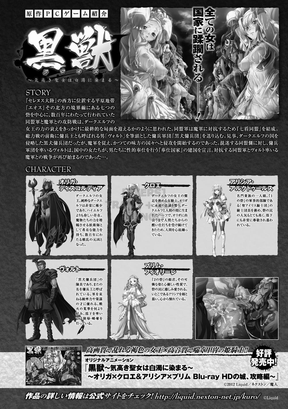 Kuroinu ~Kedakaki Seijo wa Hakudaku ni Somaru 8 [End] trang 33