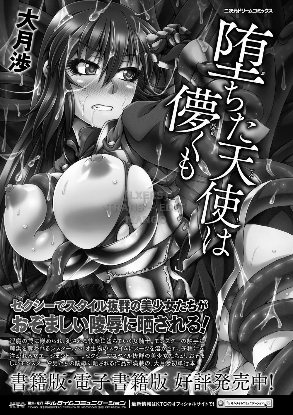 Kuroinu ~Kedakaki Seijo wa Hakudaku ni Somaru 8 [End] trang 34