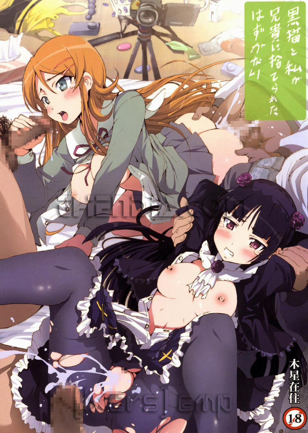 Kuroneko to Watashi ga Aniki ni Suterareta Hazu ga Nai (Ore No Imouto) Oneshot trang 22