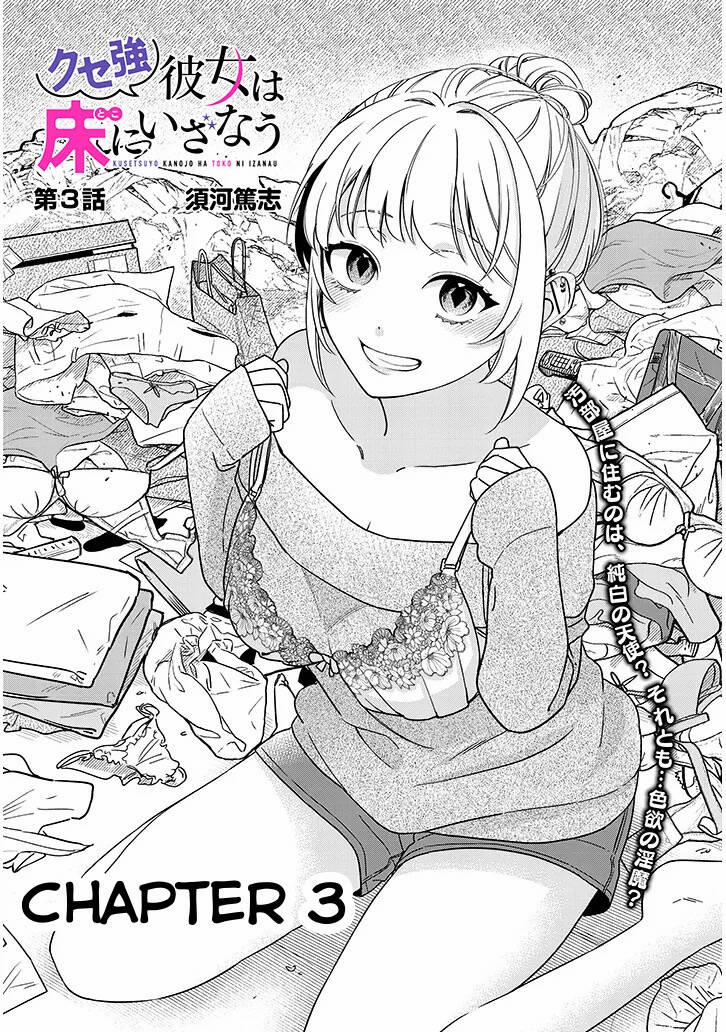 Kusetsuyo Kanojo Wa Toko Ni Izanau 3.1 trang 1