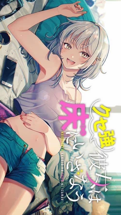 Kusetsuyo Kanojo Wa Toko Ni Izanau 3.2 trang 1
