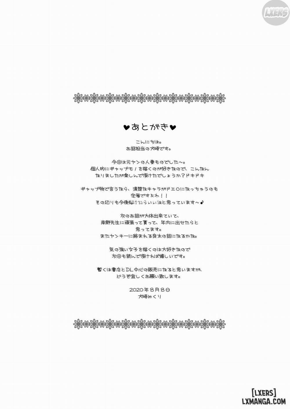 Kuso Mukatsuku Super no Hitozuma Tenin Oneshot trang 30