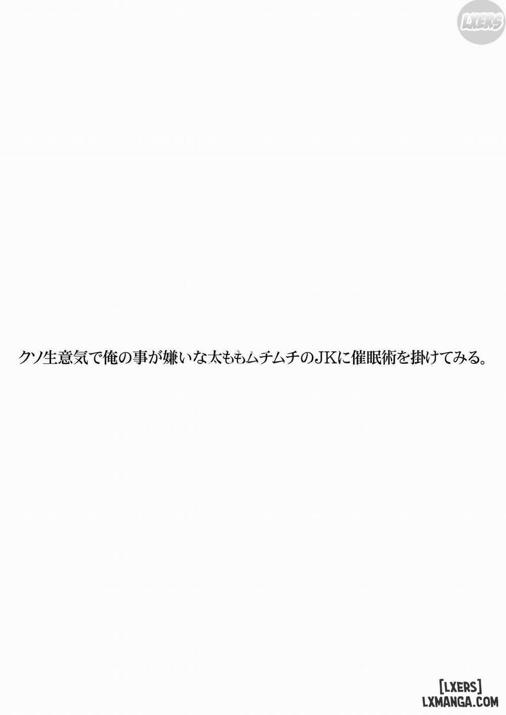 Kuso Namaiki de Ore no Koto ga Kirai Oneshot trang 1