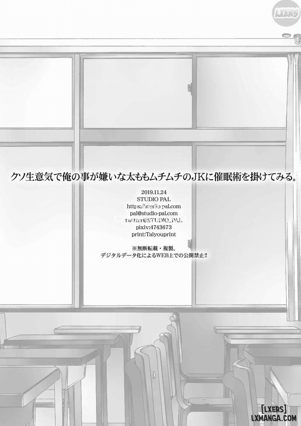 Kuso Namaiki de Ore no Koto ga Kirai Oneshot trang 31