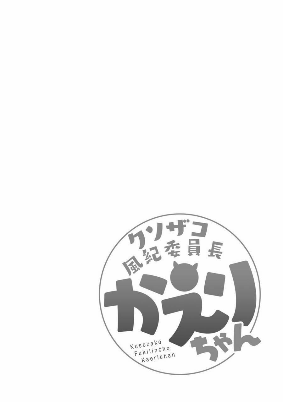 Kuso Zako Fuuki Iinchou Kaeri-Chan 1 trang 15