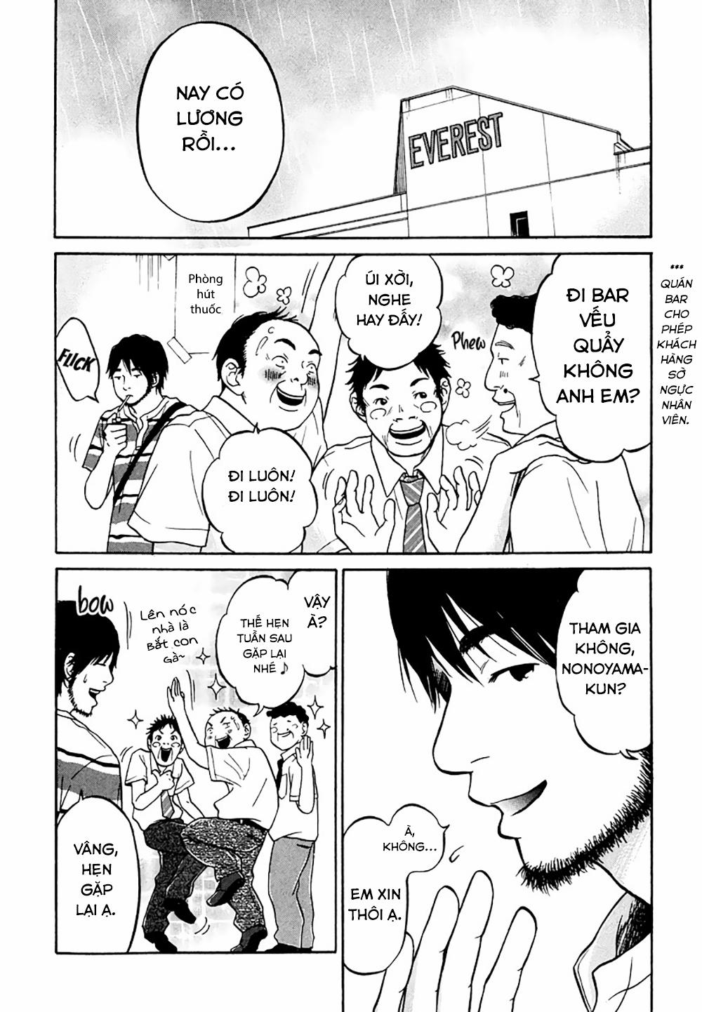 Kuu Neru Futari Sumu Futari 0 Tình huống bất khả kháng 0 Đêm đầu tiên trang 24