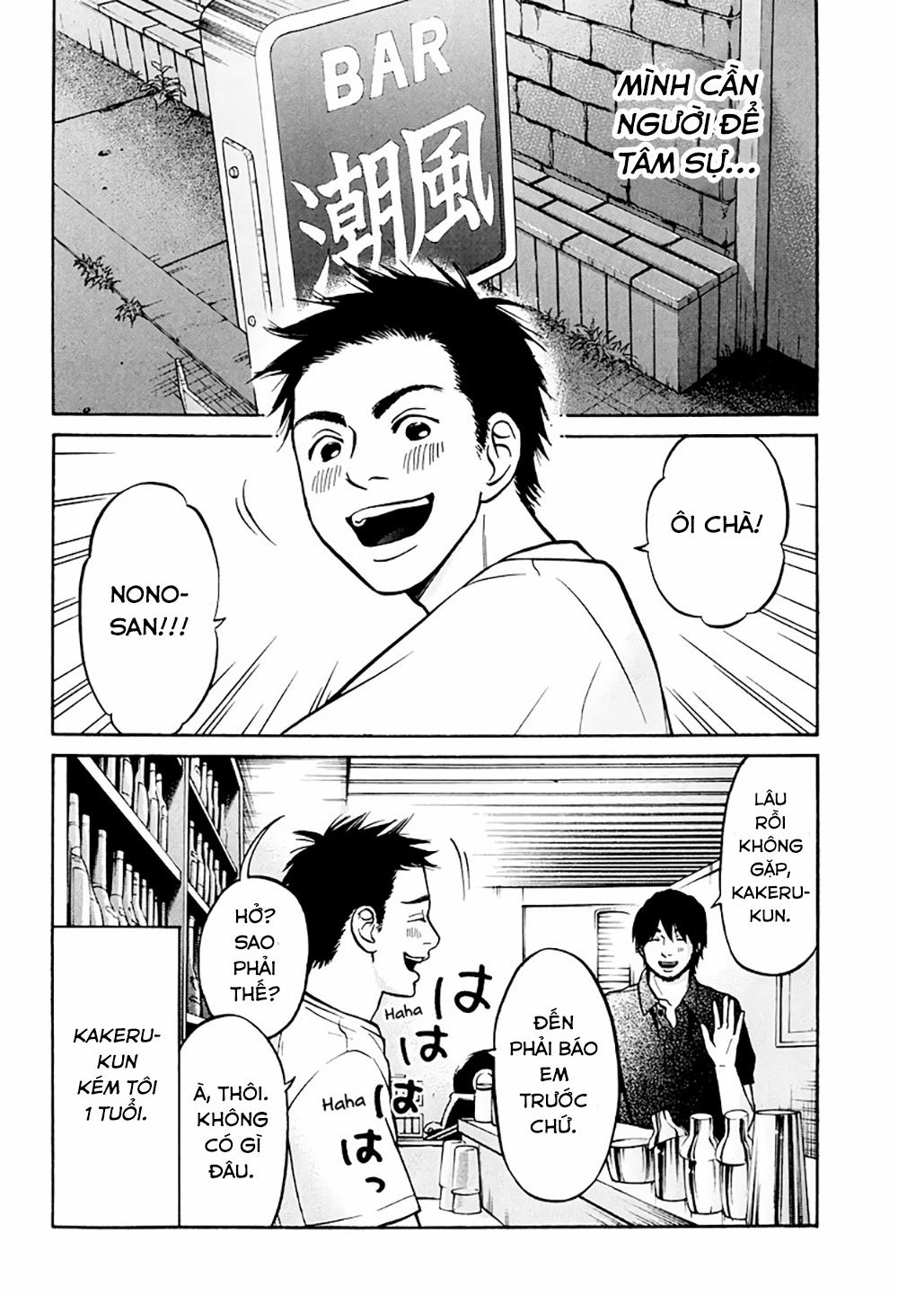 Kuu Neru Futari Sumu Futari 0 Tình huống bất khả kháng 0 Đêm đầu tiên trang 30