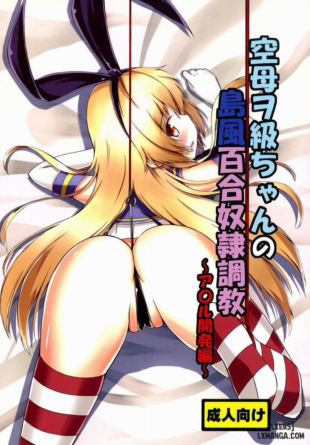 Kuubo Wo-Kyuu-chan no Shimakaze Yuri Dorei Choukyou ~Anal Kaihatsu Hen Oneshot trang 0