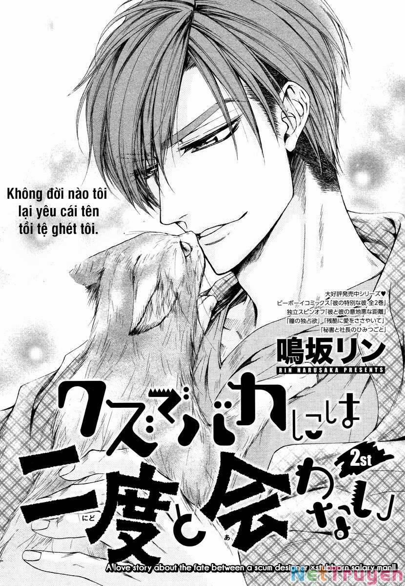 Kuzu De Baka Ni Wa Nido To Awanai 2 trang 0