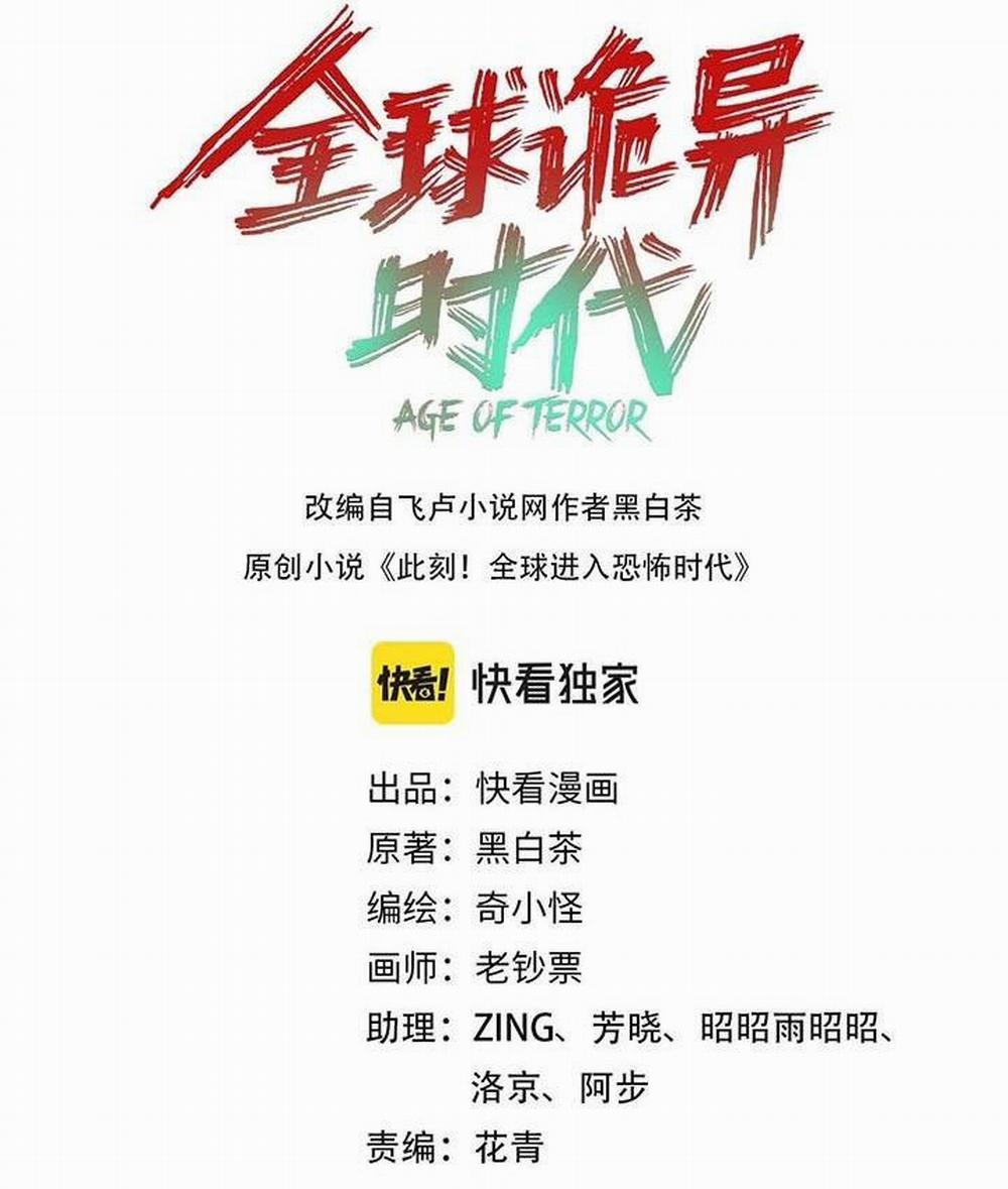 Kỷ Nguyên Kỳ Lạ 31 trang 1