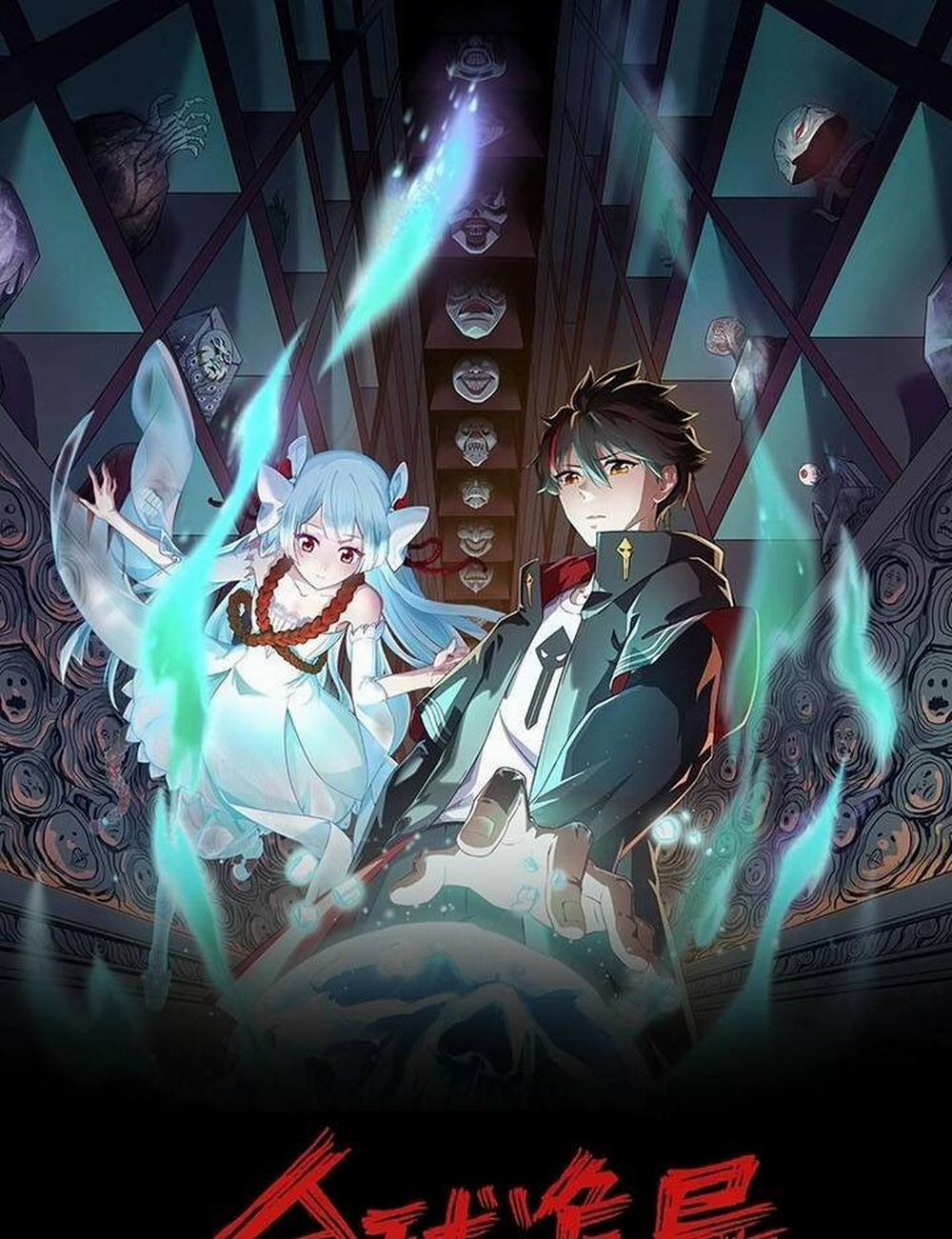 Kỷ Nguyên Kỳ Lạ 32 trang 0