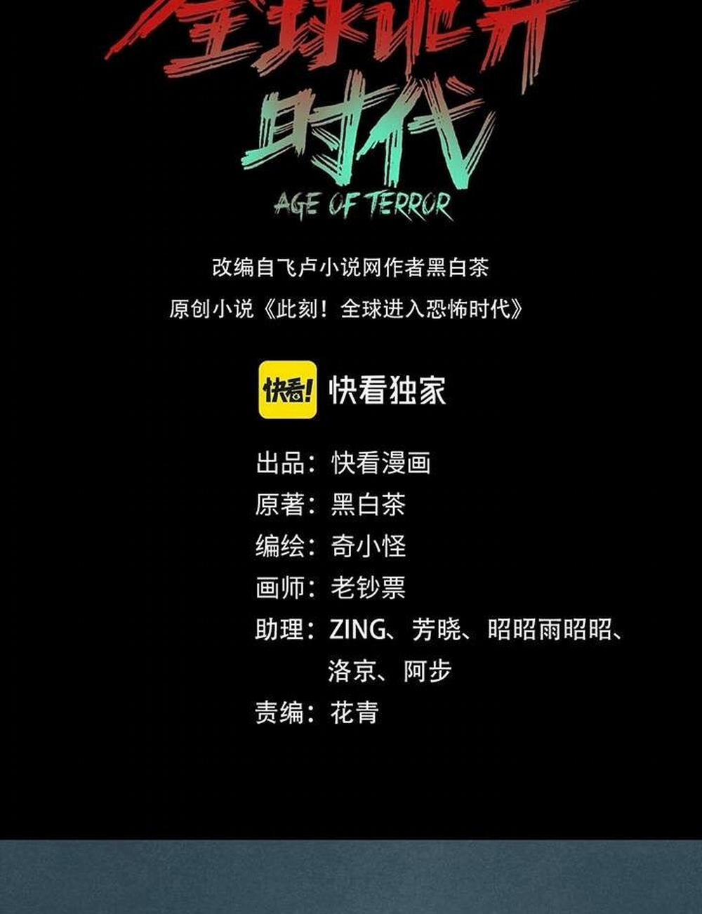 Kỷ Nguyên Kỳ Lạ 32 trang 1