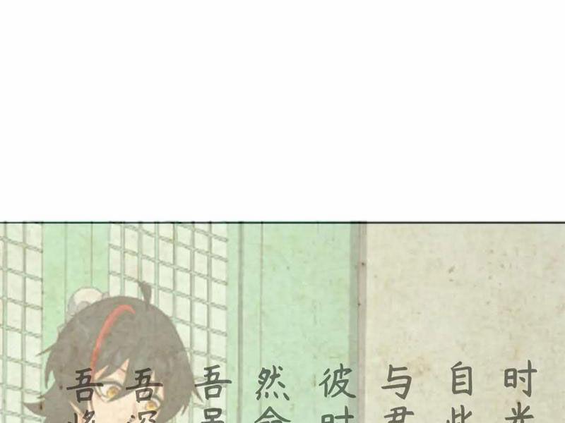 Kỷ Nguyên Kỳ Lạ 380 trang 139