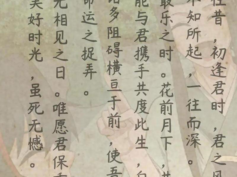 Kỷ Nguyên Kỳ Lạ 380 trang 141