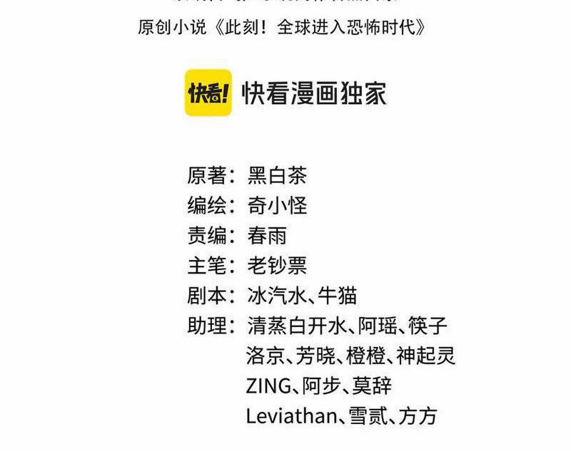 Kỷ Nguyên Kỳ Lạ 383 trang 3