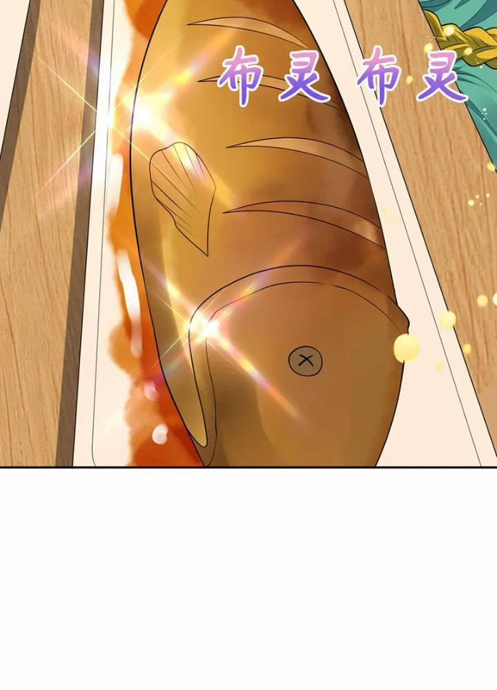 Kỷ Nguyên Kỳ Lạ 384 trang 66