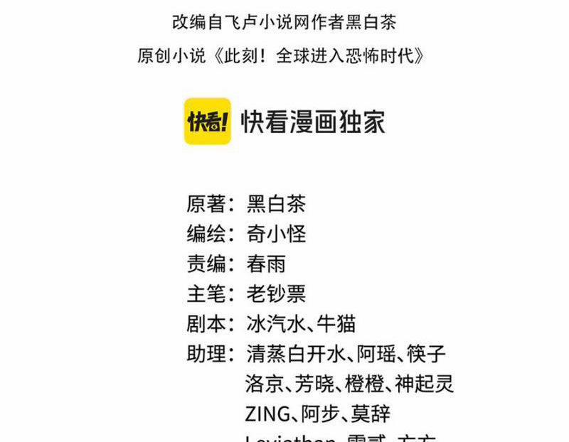 Kỷ Nguyên Kỳ Lạ 387 trang 3