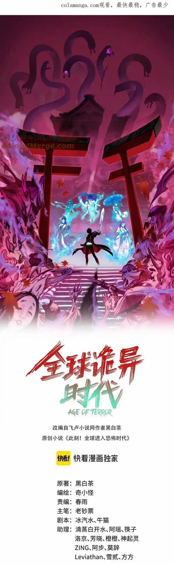 Kỷ Nguyên Kỳ Lạ 406 trang 1