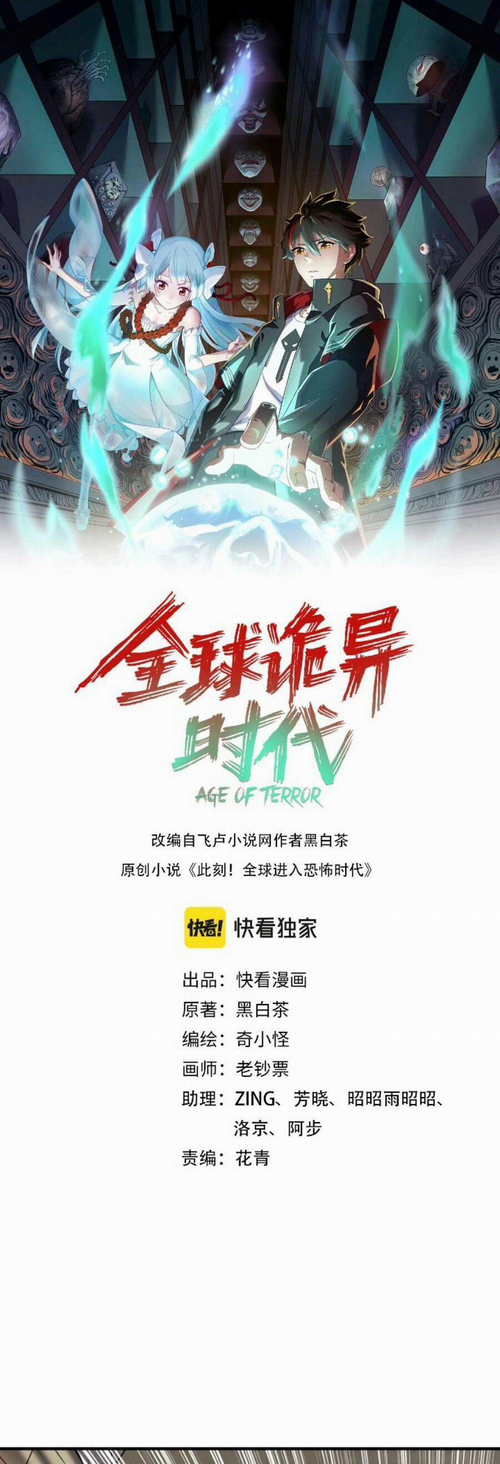 Kỷ Nguyên Kỳ Lạ 42 trang 1