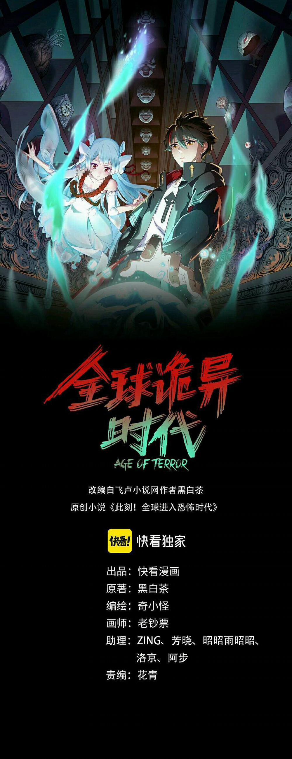 Kỷ Nguyên Kỳ Lạ 43 trang 1