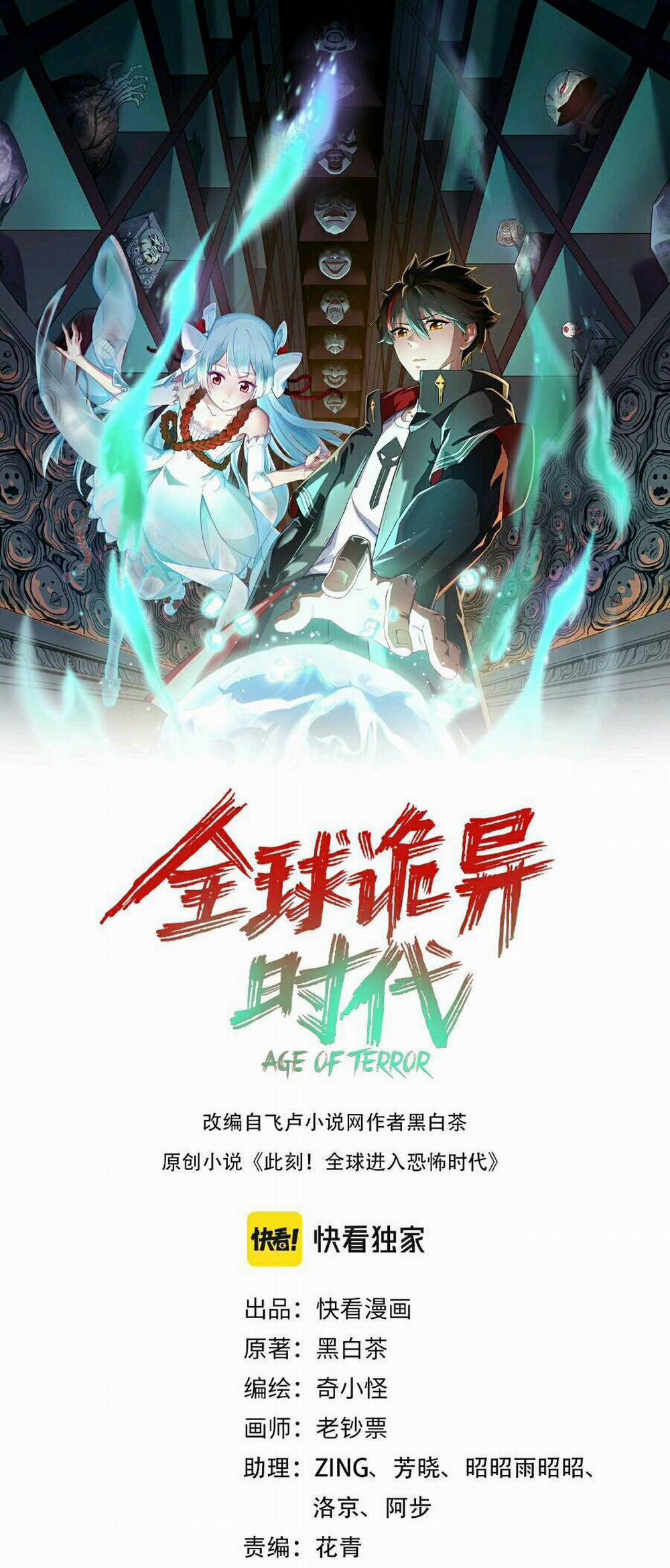 Kỷ Nguyên Kỳ Lạ 46 trang 0