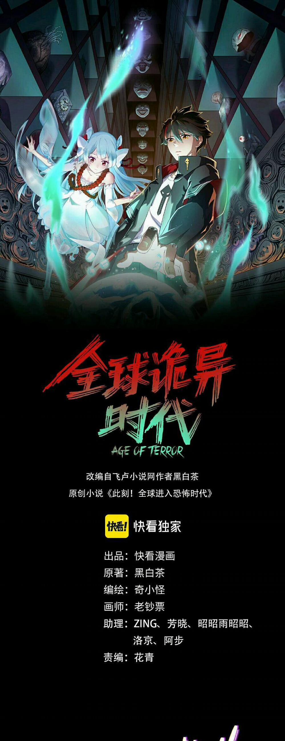 Kỷ Nguyên Kỳ Lạ 48 trang 1