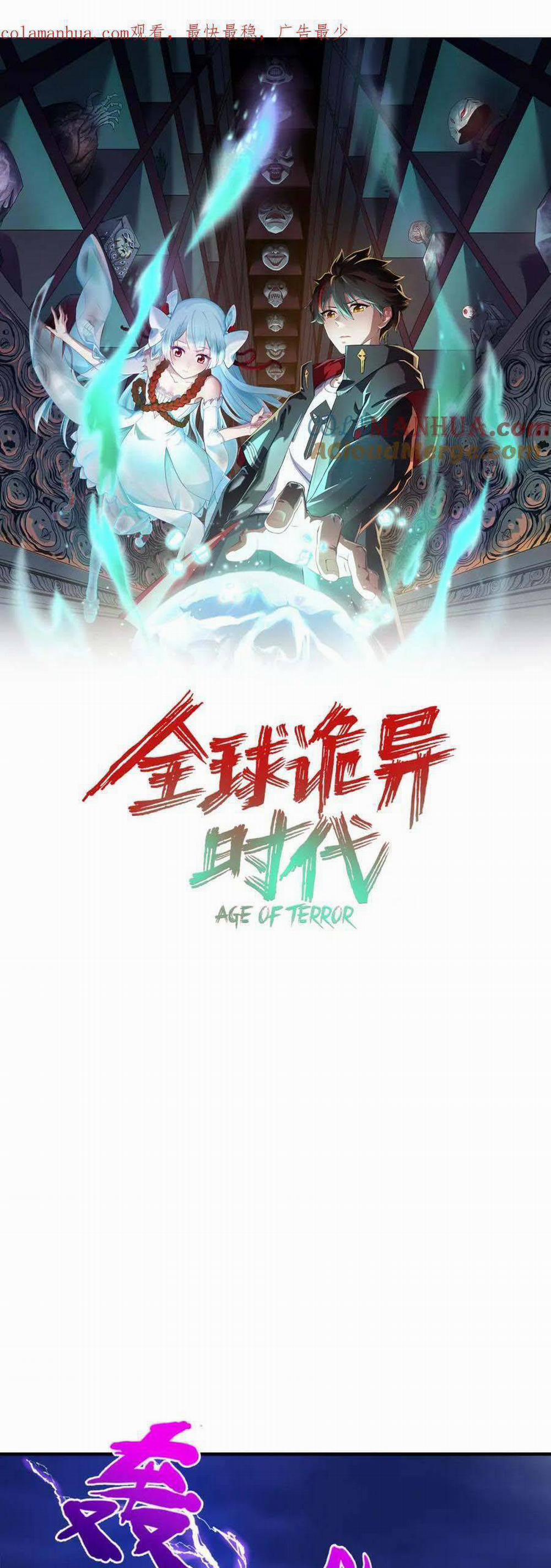 Kỷ Nguyên Kỳ Lạ 52 trang 1