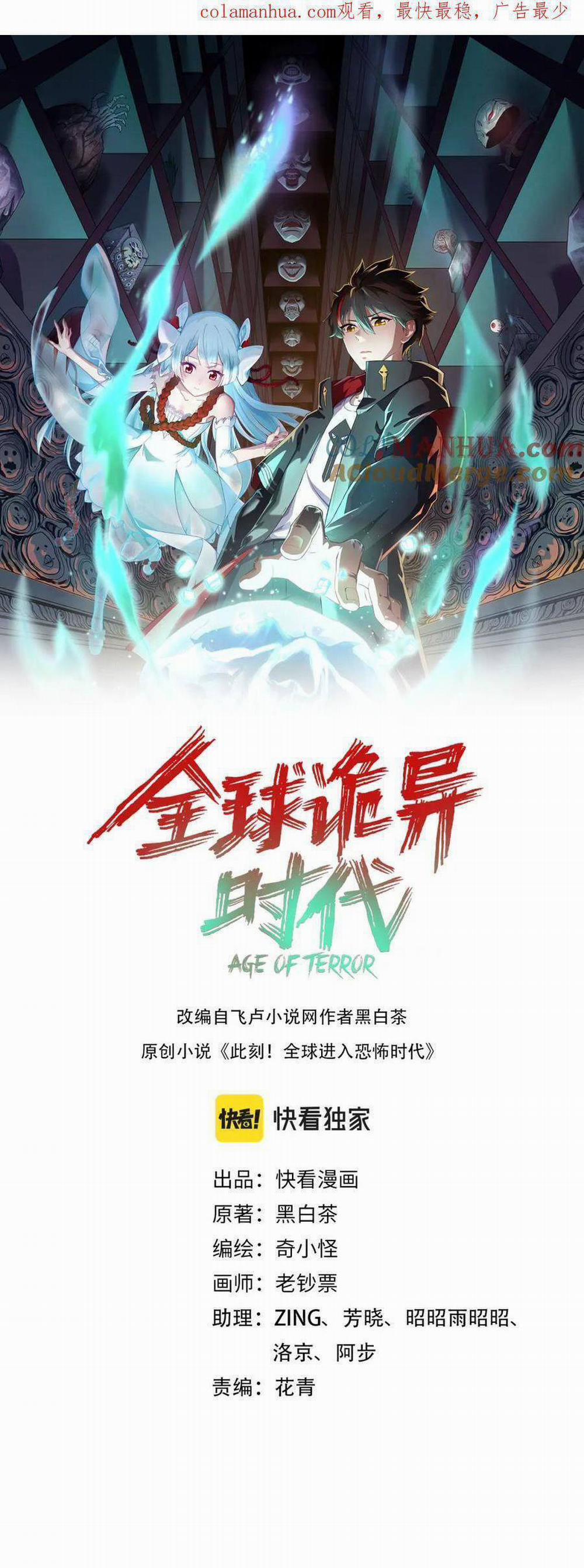 Kỷ Nguyên Kỳ Lạ 53 trang 1