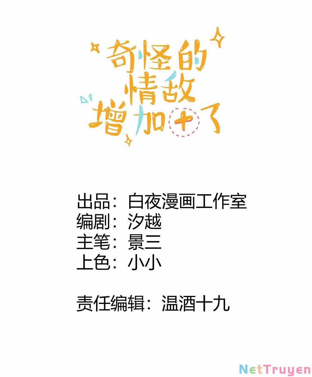 Kỳ Quái Tình Địch Lại Tăng Rồi 18 trang 3