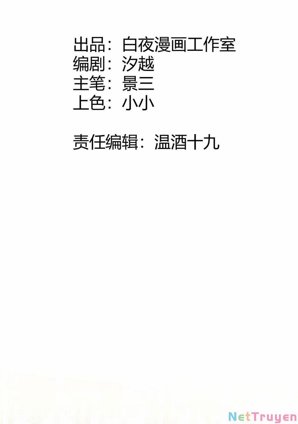 Kỳ Quái Tình Địch Lại Tăng Rồi 26 trang 1