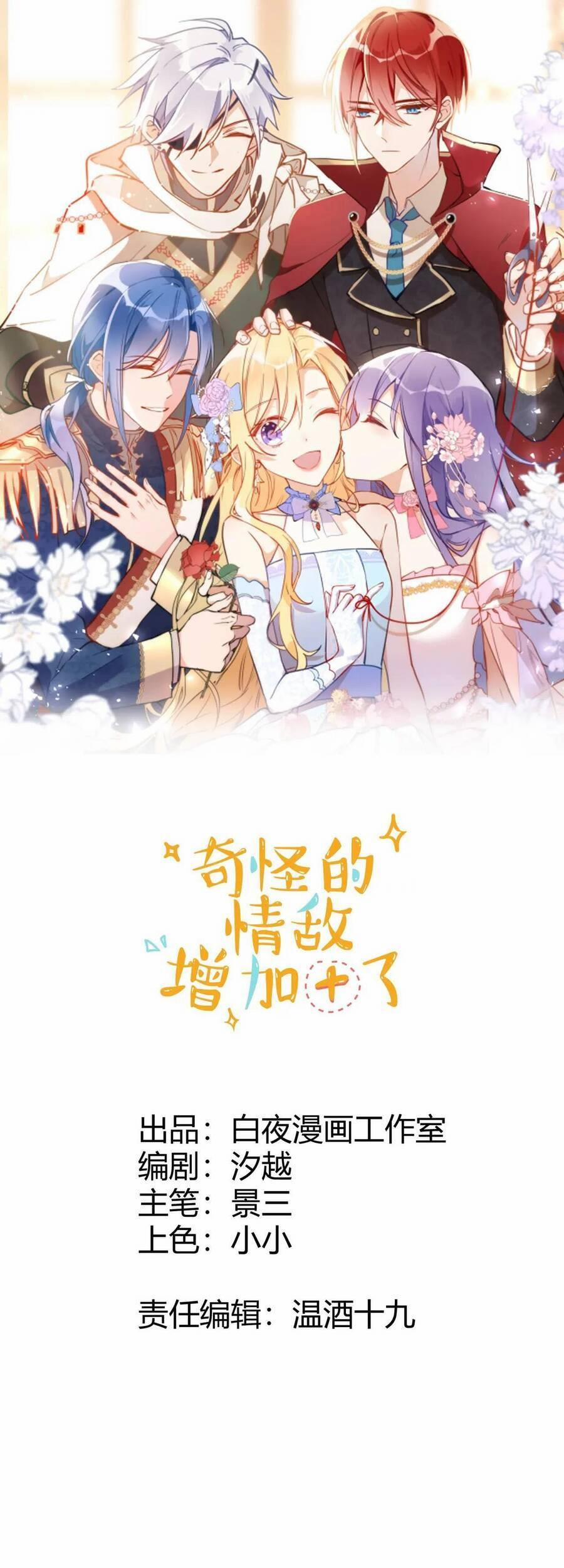 Kỳ Quái Tình Địch Lại Tăng Rồi 30 trang 0