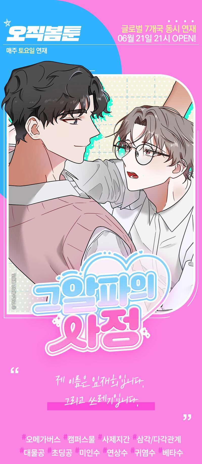 Ký Sự Alpha 0 trang 0