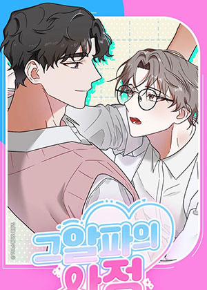 Đọc truyện tranh Ký Sự Alpha