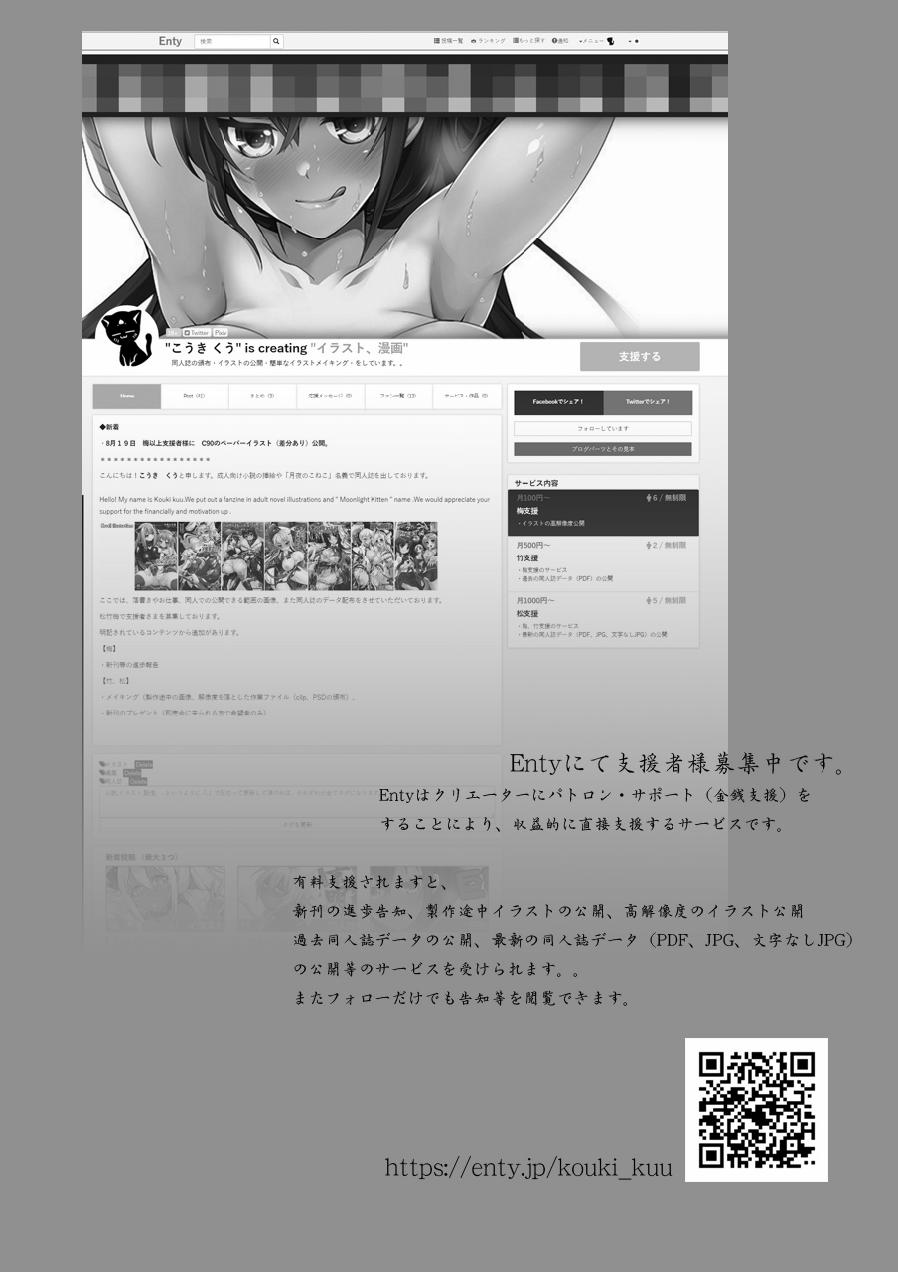 Kyonyuu no Onee-chan wa Suki desu ka 1 trang 25