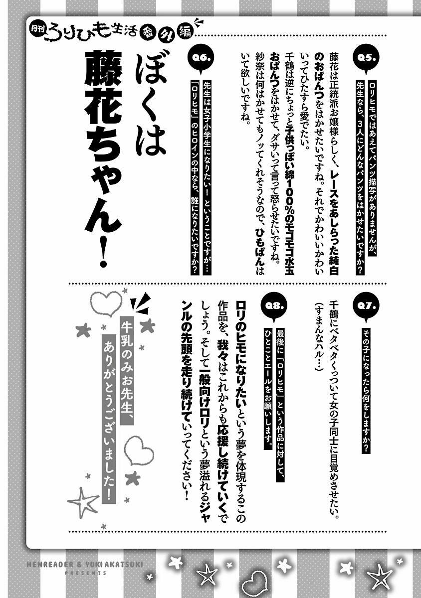 Kyou Kara Ore Wa Loli No Himo! 12.5 trang 2