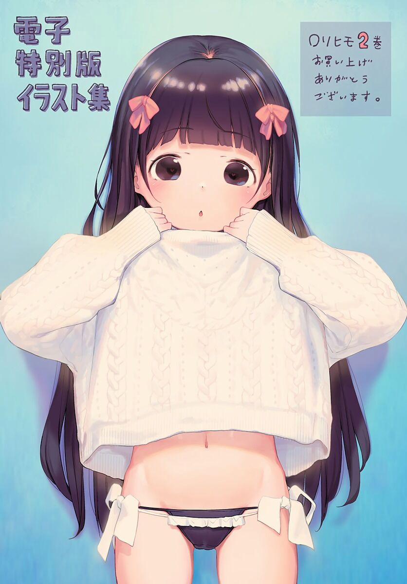 Kyou Kara Ore Wa Loli No Himo! 12.5 trang 4