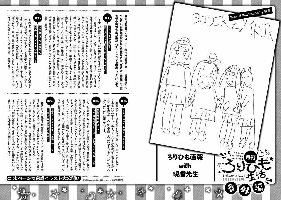 Kyou Kara Ore Wa Loli No Himo! 18.5 trang 6