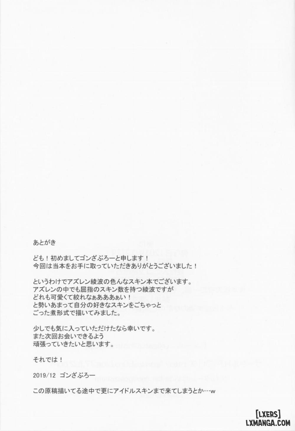 Kyou wa Dono Ayanami de Suru... desu ka Oneshot trang 25