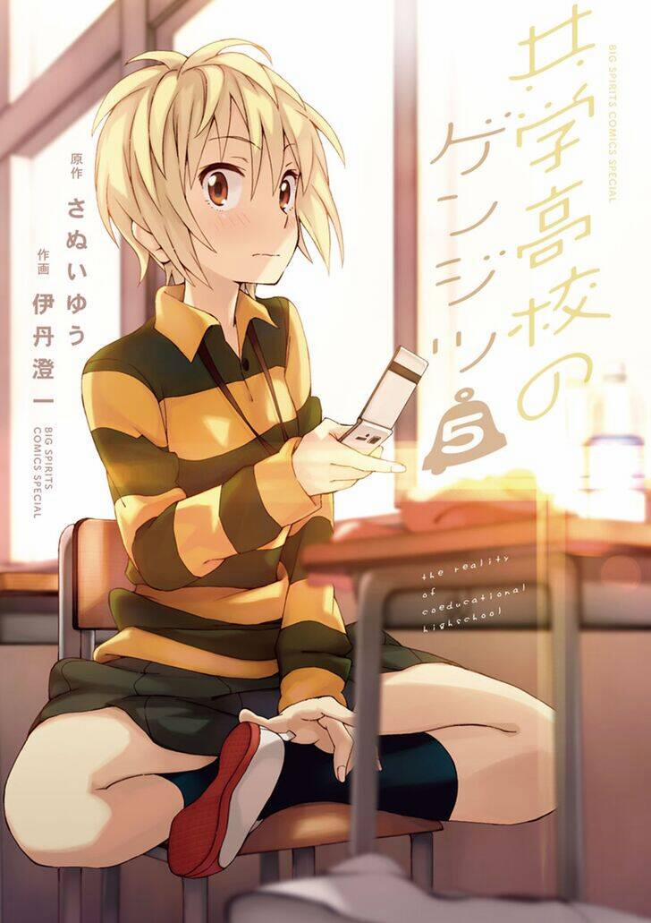 Kyougaku Koukou No Genjitsu 55 trang 0