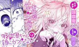 Kyuketsuki-Chan Không Xuất Hiện Trong Gương 1 trang 0