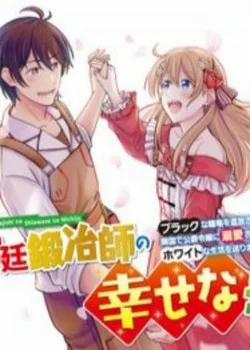 Đọc truyện tranh Kyutei Kejishi No Shiawase Na Nichijo