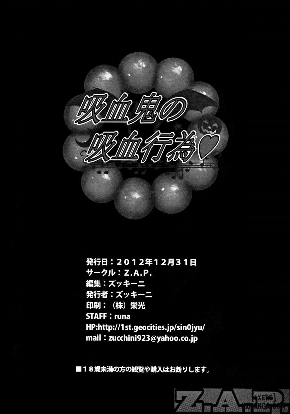 Kyuuketsuki no Kyuuketsu Koui Oneshot trang 18