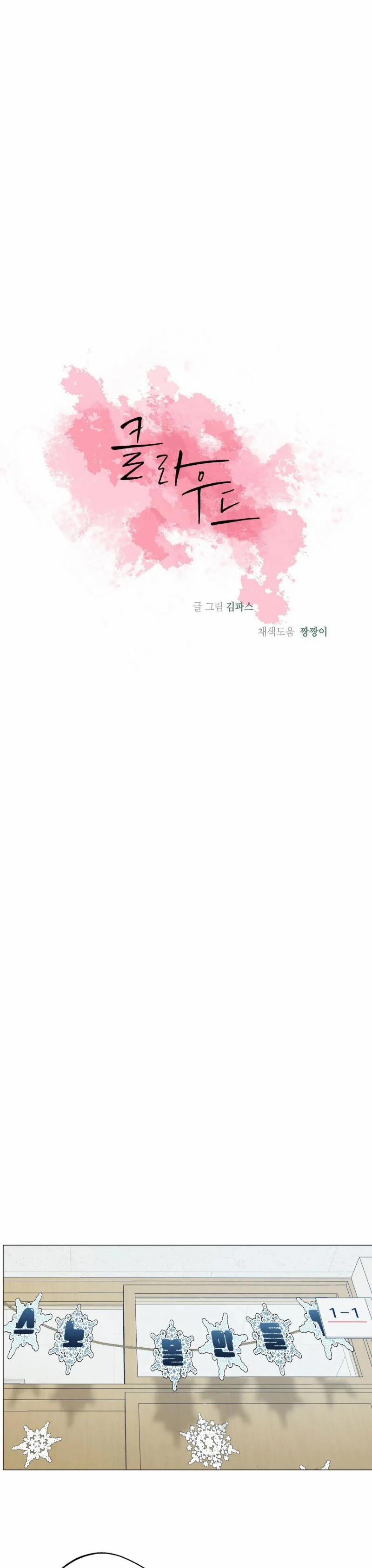 Lạc Giữa Những Tầng Mây 55 trang 6