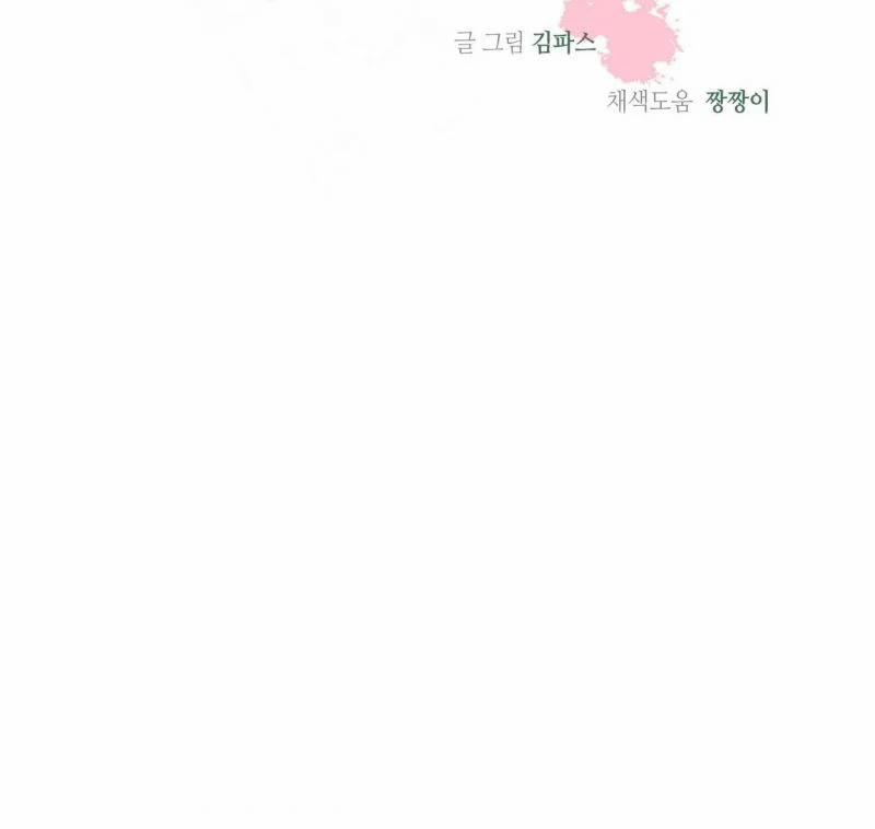 Lạc Giữa Những Tầng Mây 58 trang 24