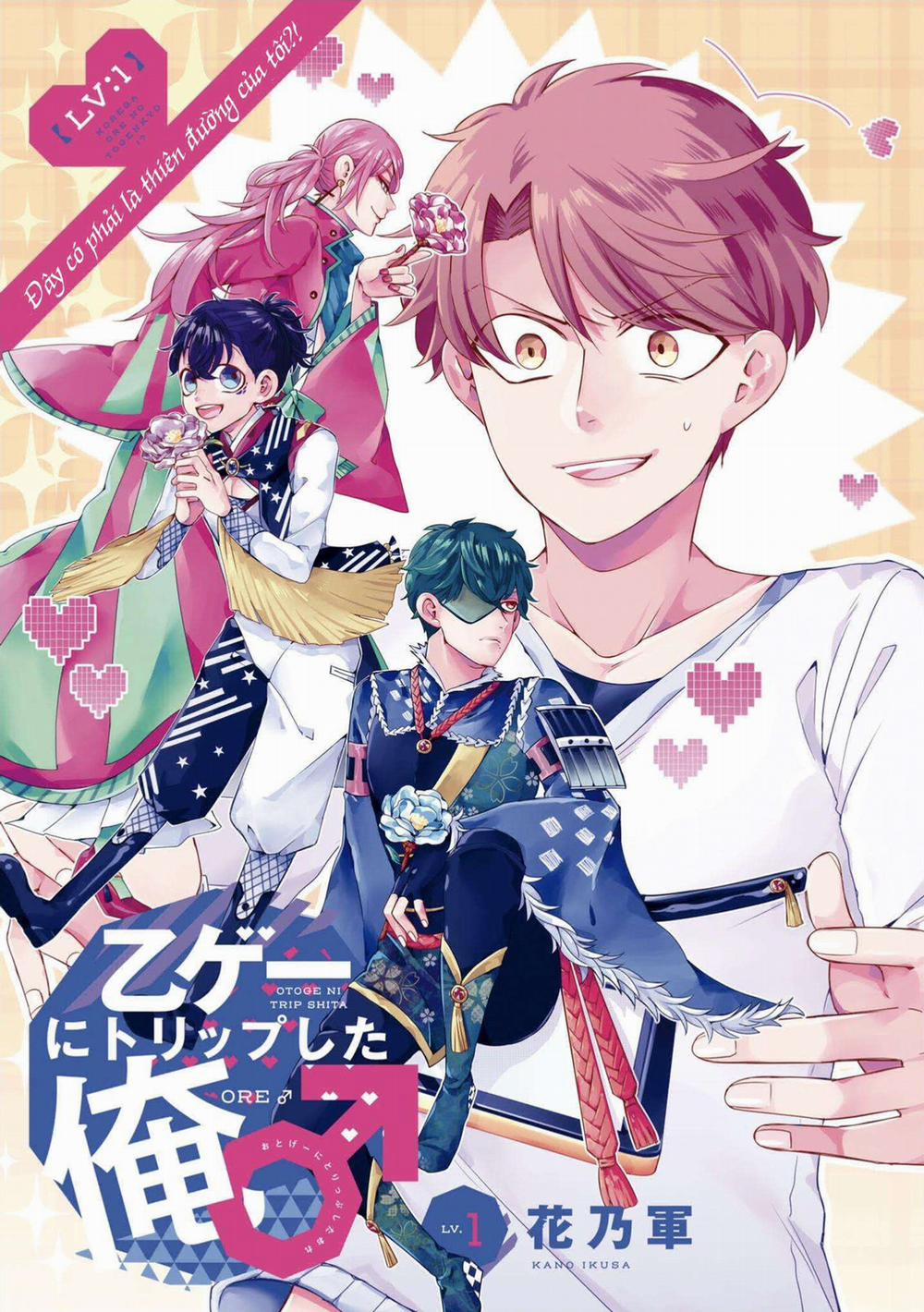 Lạc Vào Thế Giới Otome 1 trang 2