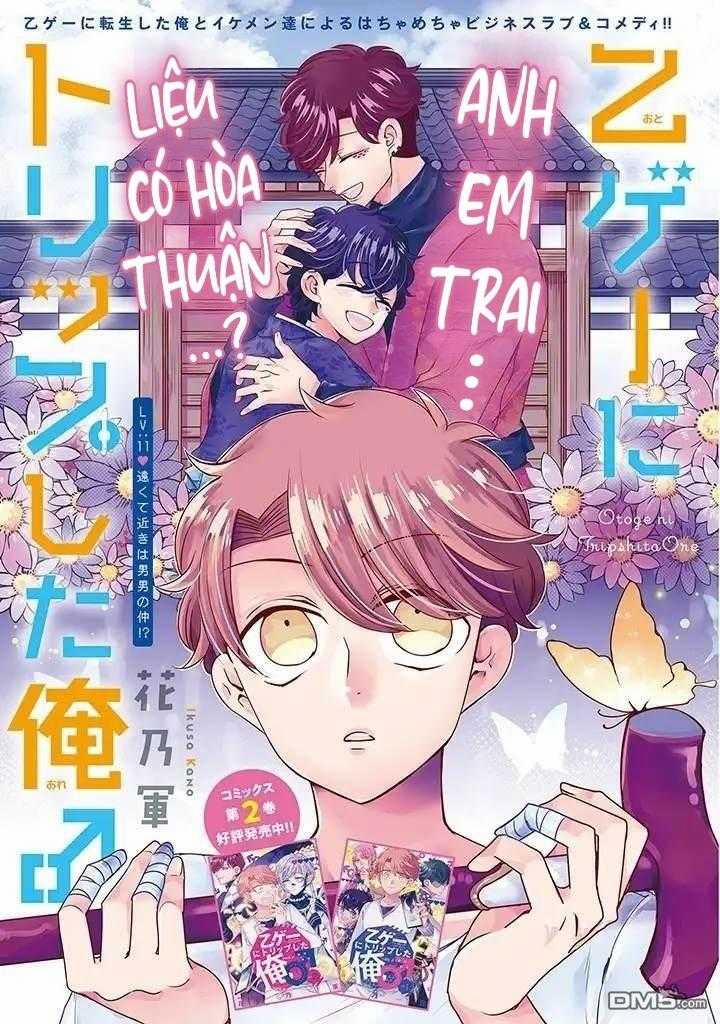 Lạc Vào Thế Giới Otome 11 trang 2