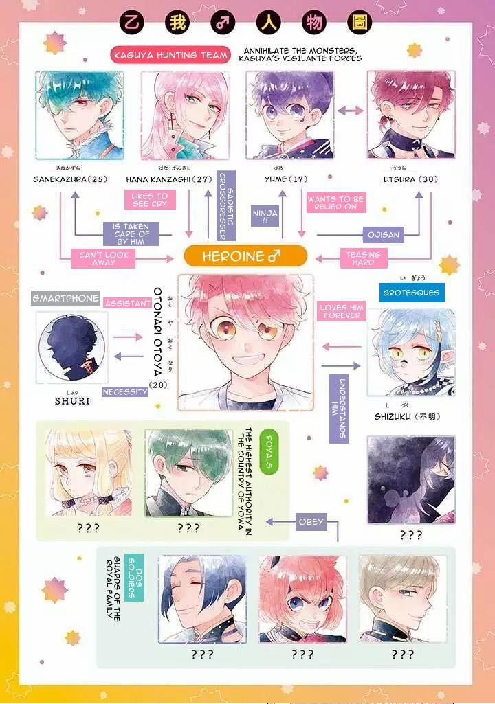 Lạc Vào Thế Giới Otome 16 SS2 trang 0